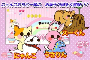 にゃんことお化けとお菓子の国～ほんわかアクションゲーム～ 스크린샷 3