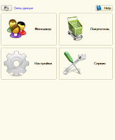 Помощник менеджера Cartaz