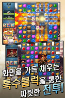 삼국지브레이크 for Kakao スクリーンショット 1