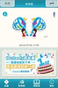 iButterfly HK Screenshot 3