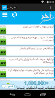 أخر خبر syot layar 1