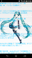 Miku Miku News screenshot 2