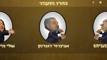 برنامه‌نما The Political Arena 2 عکس از صفحه