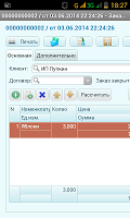 Заказы клиентов 截圖 1