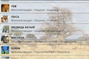 QuiZoo LITE скриншот 1