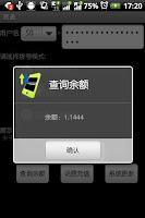 EzDial screenshot 6