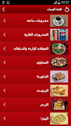 Remas Restaurants ภาพหน้าจอ 2