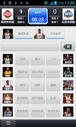 篮途-我的篮球赛 screenshot 2