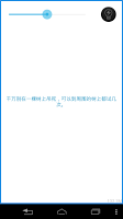 多档位手电筒 截图 2