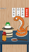Snake and Frogs screenshot 2
