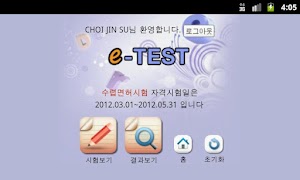 WizETest screenshot 2