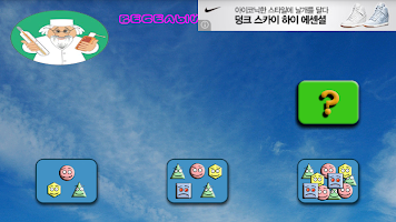 Kill bacillus screenshot 2