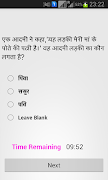 Brain IQ Test Quiz in Hindi スクリーンショット 1