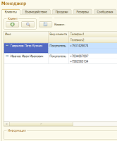 Помощник менеджера screenshot 1