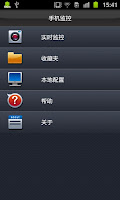 DSSClient screenshot 1