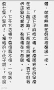 Text Simple Reader ภาพหน้าจอ 5