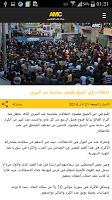 مركز حلب الإعلامي - AMC screenshot 3