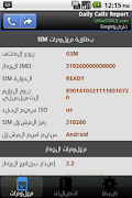 SIM Info 스크린샷 3