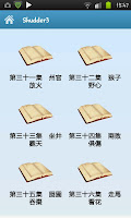令人戰栗的成語動畫廊（第三部） Poster