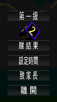 背背乘數表 poster