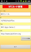NFC Card Manager 스크린샷 1