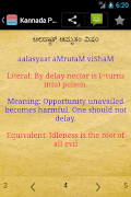 برنامه‌نما Kannada Proverbs عکس از صفحه