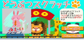 キッズスクラッチNEO اسکرین شاٹ 1