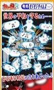 おこなの?~顔文字VSおこ達の不条理な戦い~ تصوير الشاشة 2