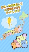 みっちりねこ だっしゅ!DX ~日本一周の旅~ imagem de tela 2