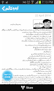 Urdu Columns স্ক্রিনশট 2