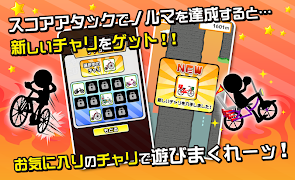 鬼ムズ！チャリ名人 〜チャリゲームの決定版！〜 screenshot 1