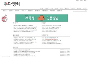 성신여자대학교 커뮤니티 쑤다쟁이 Screenshot 1