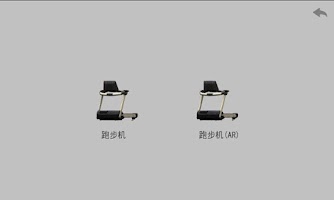 舒华跑步机 capture d'écran 1