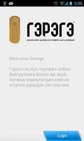 پوستر Gerege