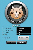 Oso Dormilón de la batería captura de pantalla 1