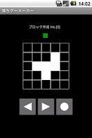 PuzzkeGameEditorLite اسکرین شاٹ 1