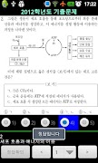 수능생물(생명과학) screenshot 2