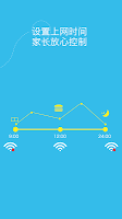 我家WiFi captura de pantalla 3