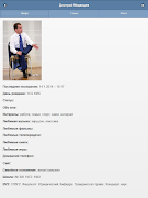 VK Anonym تصوير الشاشة 4