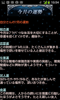 10惑星のメッセージ Screenshot 2