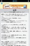 雑学大全SELECT500 for GREE capture d'écran 4