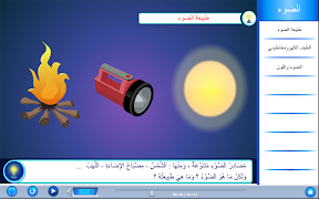 علومي स्क्रीनशॉट 7