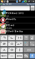 2 Schermata App Search!