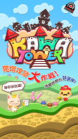 Kawatower पोस्टर