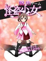 脱出ゲーム 怪盗少女 screenshot 3