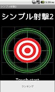 Simple Shooting2 screenshot 1
