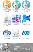맥스생명공학 imagem de tela 1
