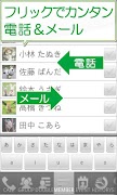 グループ管理と直感的操作の電話帳K screenshot 1