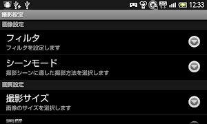 SelfCamera 스크린샷 2