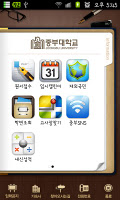 중부대학교 입학정보 screenshot 2